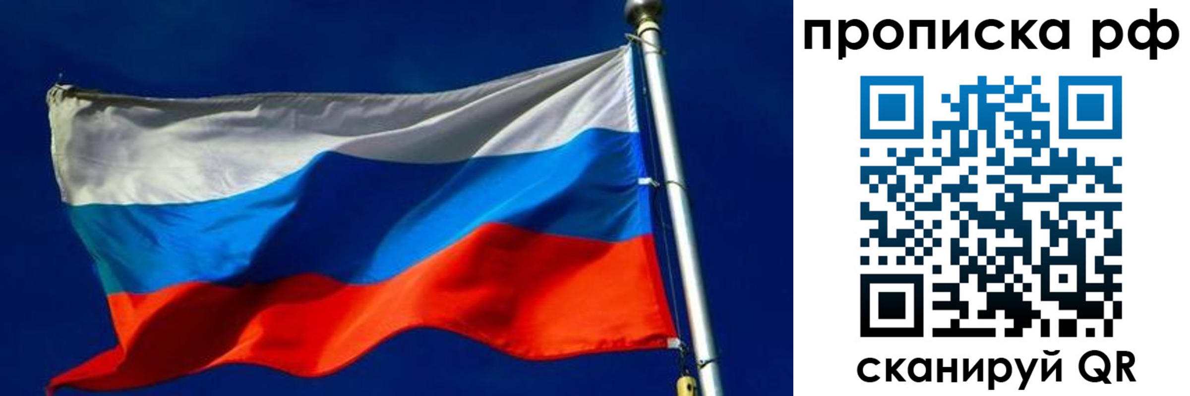 временная регистрация в Ак-Довураке