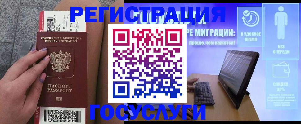 прописка для школы в Ак-Довураке