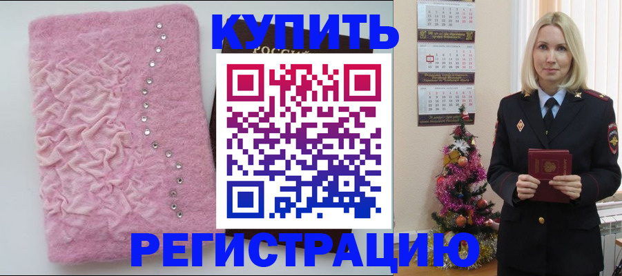 временная регистрация в квартире в Ак-Довураке