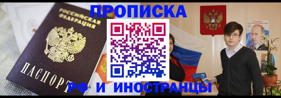 прописка для школы в Ак-Довураке